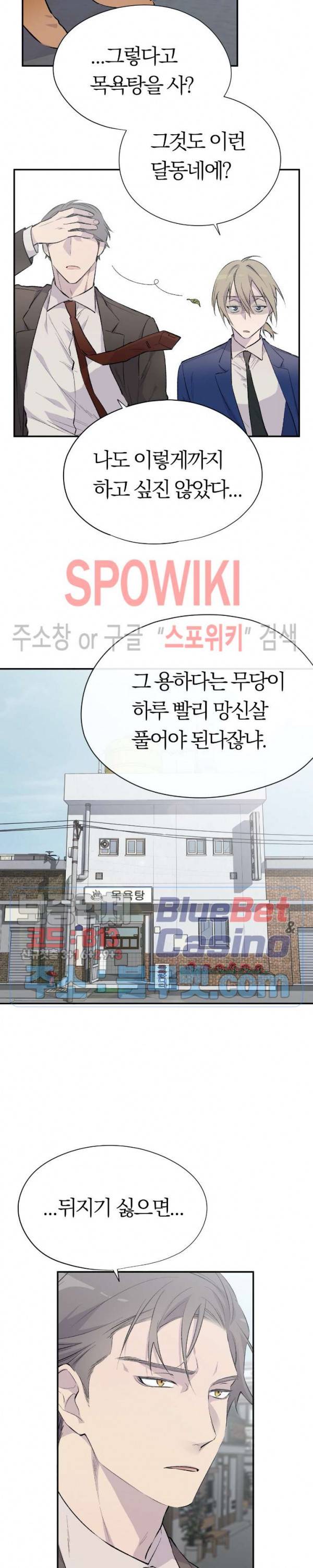 절필하세요 작가님! 1화 6