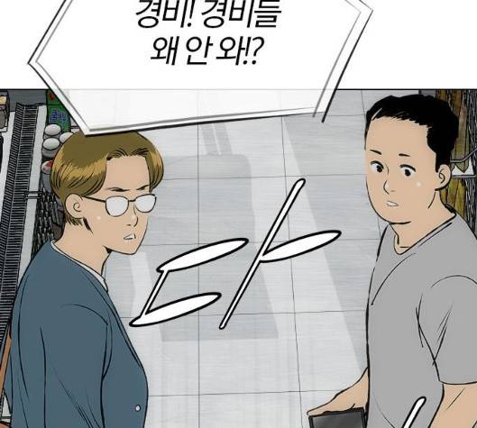 동네몬스터 11화 6