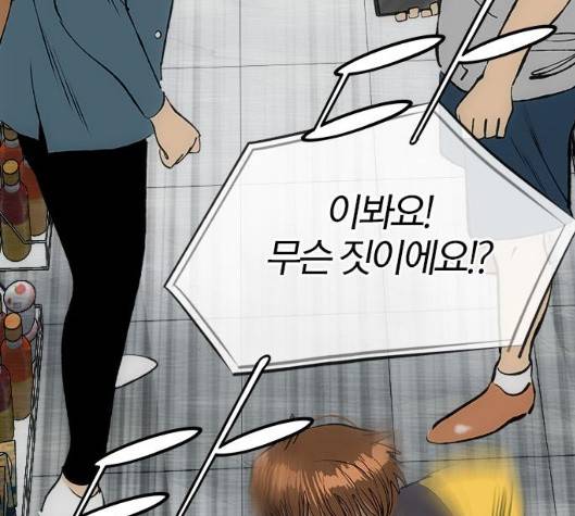 동네몬스터 11화 7
