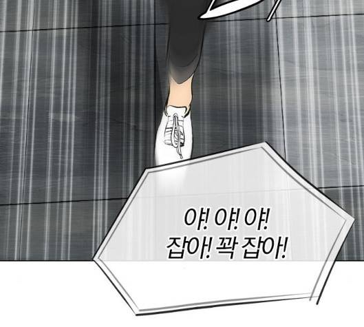 동네몬스터 11화 9