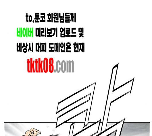 동네몬스터 11화 13