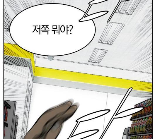 동네몬스터 11화 20