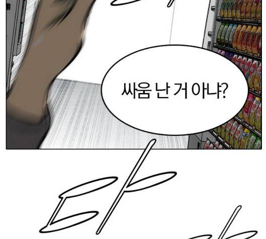 동네몬스터 11화 21