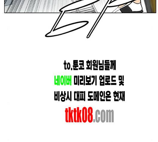 동네몬스터 11화 24