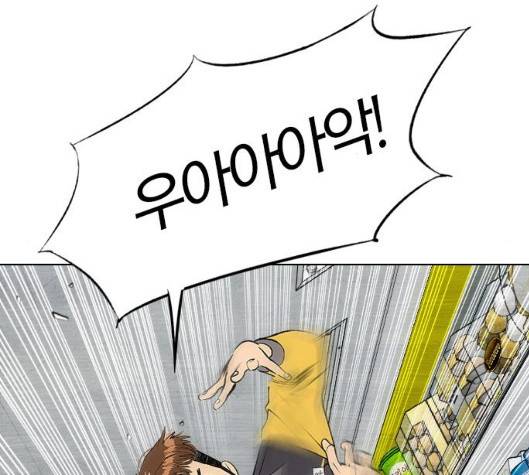 동네몬스터 11화 25