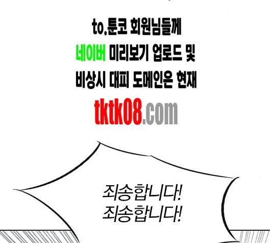 동네몬스터 11화 33