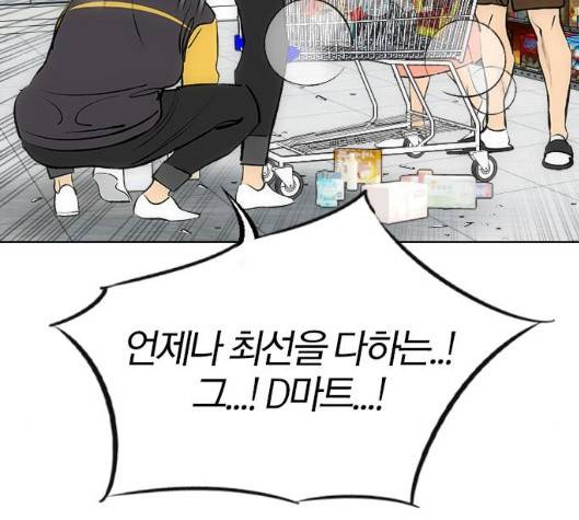 동네몬스터 11화 35
