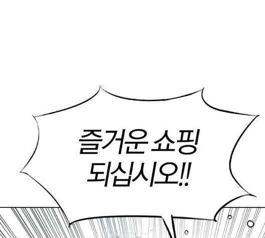 동네몬스터 11화 36