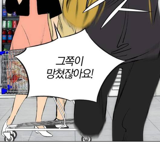 동네몬스터 11화 38