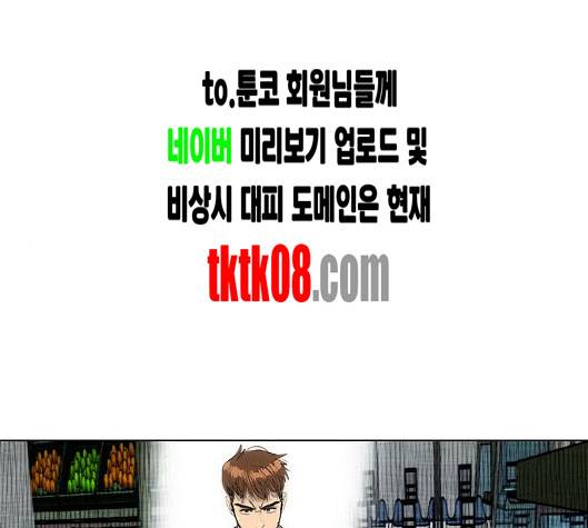 동네몬스터 11화 45