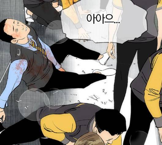 동네몬스터 11화 47