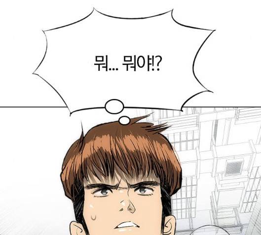동네몬스터 11화 50