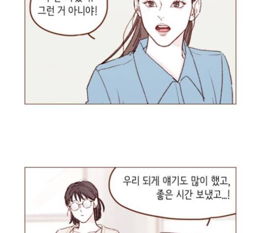 홍시는 날 좋아해! 130화 3