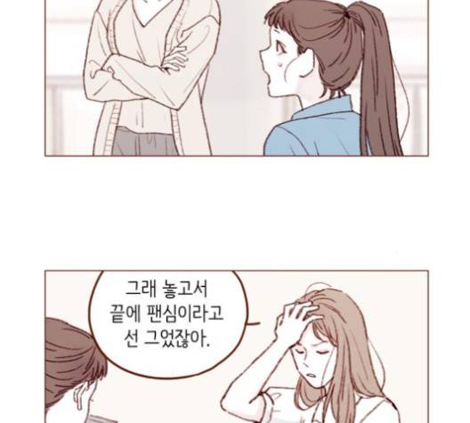 홍시는 날 좋아해! 130화 4