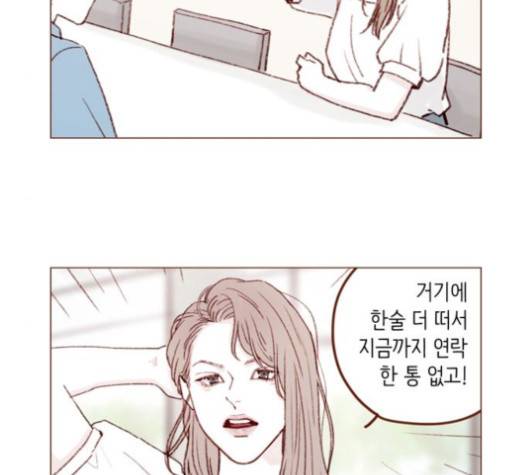 홍시는 날 좋아해! 130화 5