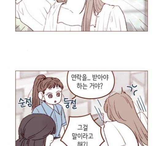 홍시는 날 좋아해! 130화 6
