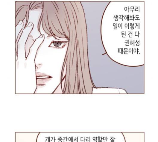 홍시는 날 좋아해! 130화 8