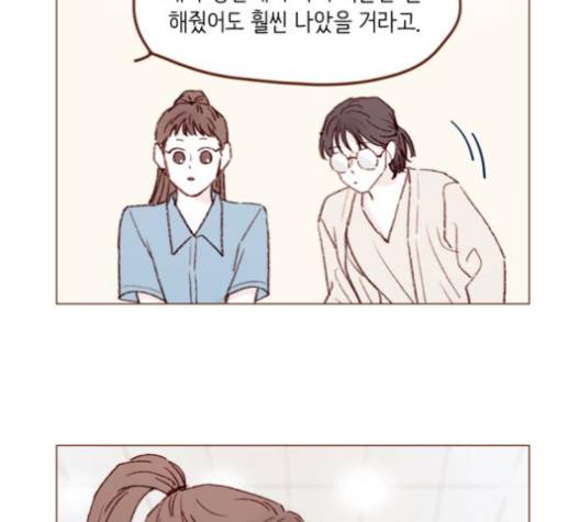 홍시는 날 좋아해! 130화 9