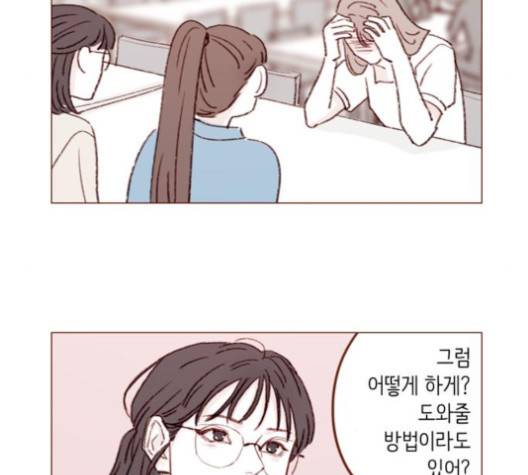 홍시는 날 좋아해! 130화 11