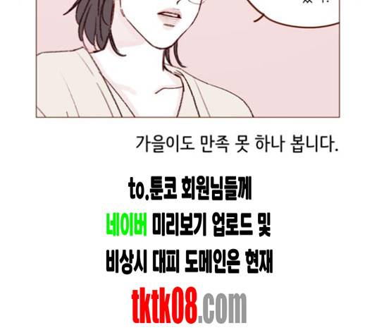 홍시는 날 좋아해! 130화 12