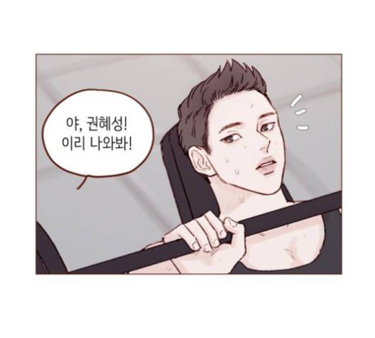 홍시는 날 좋아해! 130화 14
