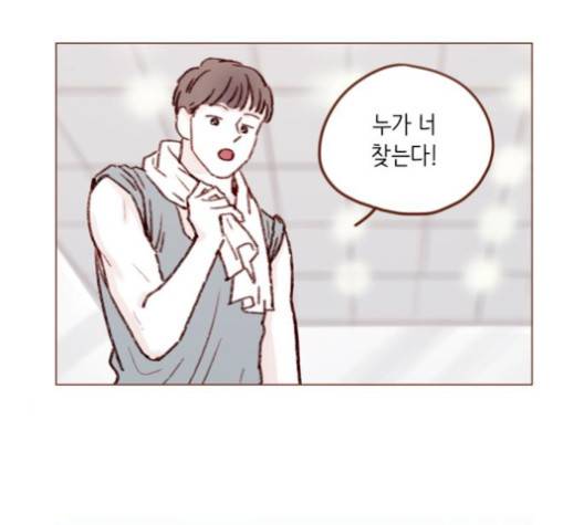 홍시는 날 좋아해! 130화 15
