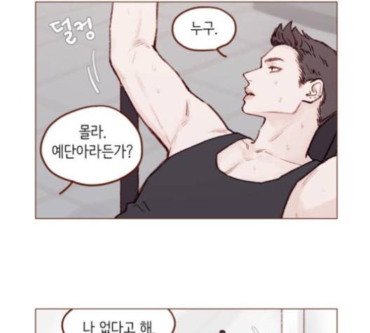 홍시는 날 좋아해! 130화 16