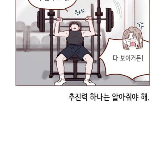 홍시는 날 좋아해! 130화 17