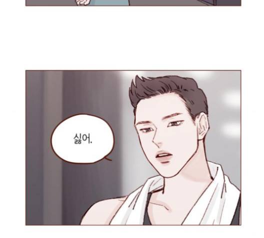 홍시는 날 좋아해! 130화 20