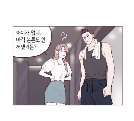 홍시는 날 좋아해! 130화 21