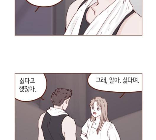 홍시는 날 좋아해! 130화 25