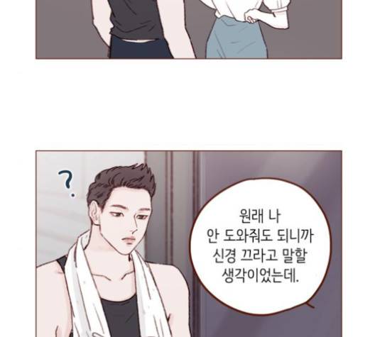 홍시는 날 좋아해! 130화 26