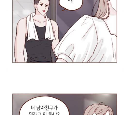 홍시는 날 좋아해! 130화 29