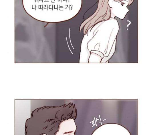 홍시는 날 좋아해! 130화 30