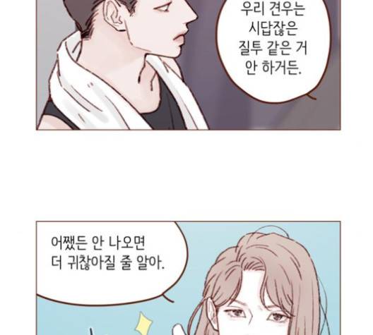 홍시는 날 좋아해! 130화 31