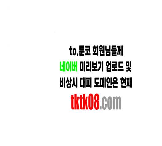 홍시는 날 좋아해! 130화 34