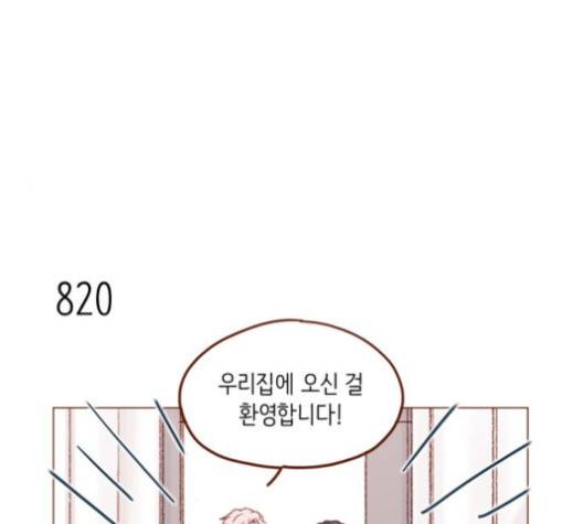 홍시는 날 좋아해! 130화 35