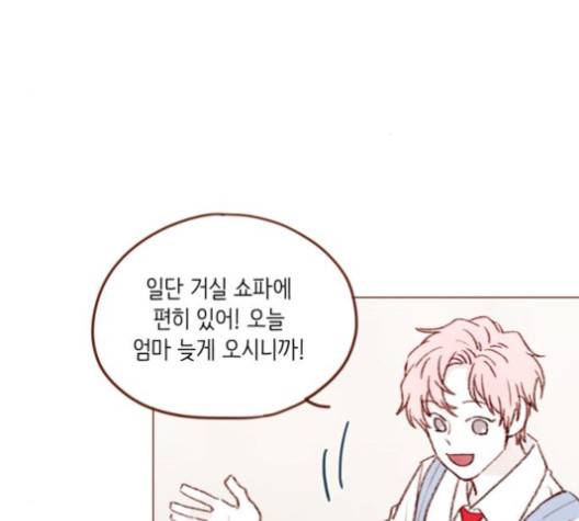 홍시는 날 좋아해! 130화 37