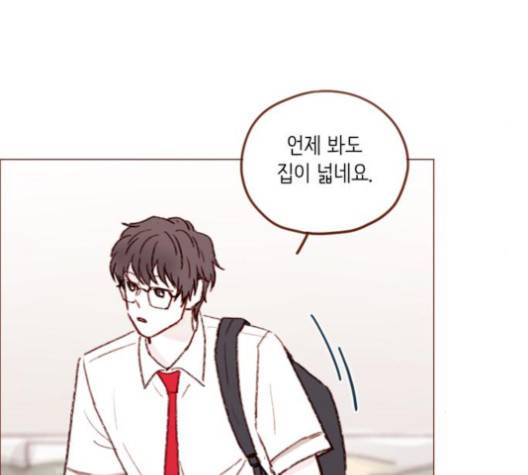 홍시는 날 좋아해! 130화 39