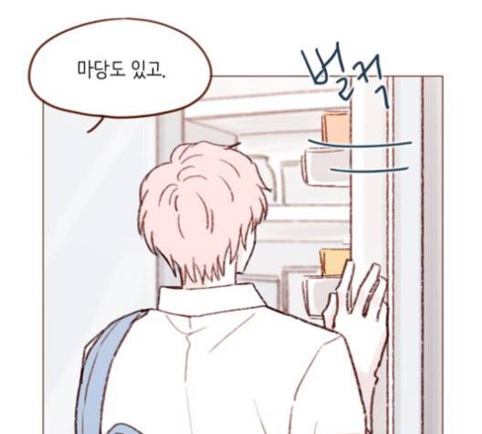 홍시는 날 좋아해! 130화 41