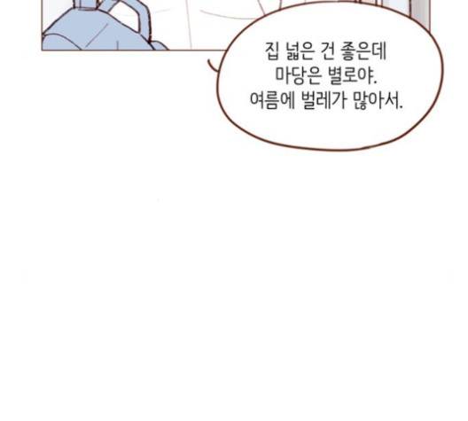 홍시는 날 좋아해! 130화 42