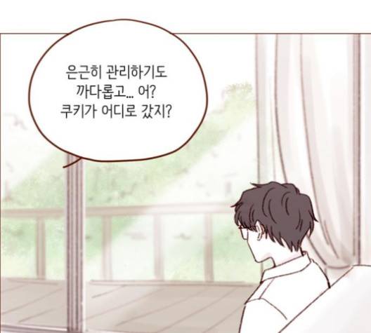 홍시는 날 좋아해! 130화 43