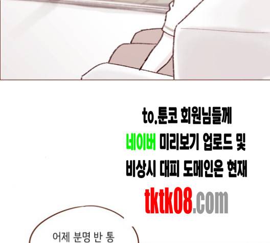 홍시는 날 좋아해! 130화 44