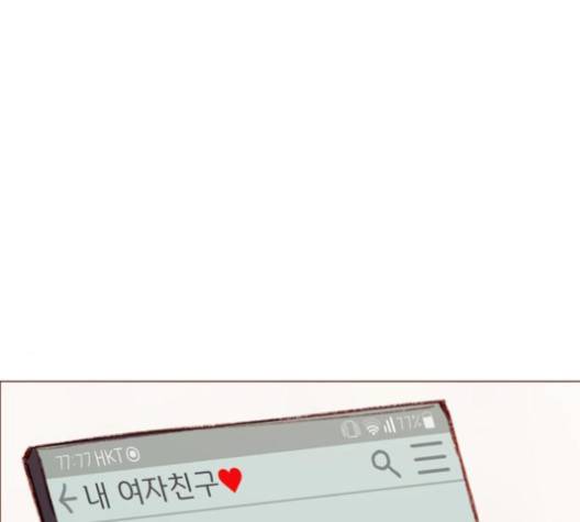 홍시는 날 좋아해! 130화 48