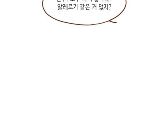 홍시는 날 좋아해! 130화 50