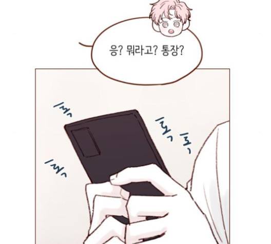 홍시는 날 좋아해! 130화 53