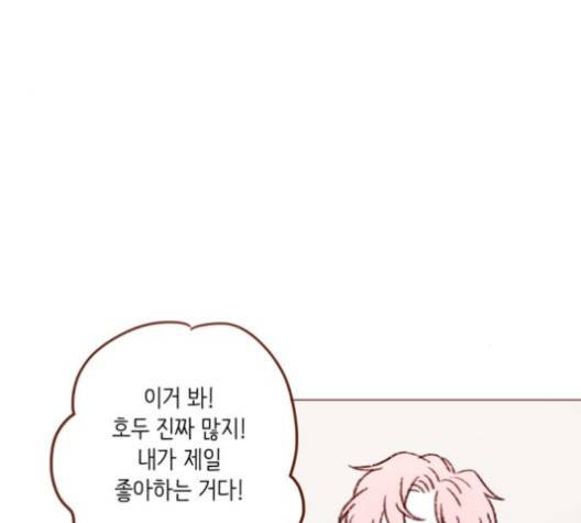 홍시는 날 좋아해! 130화 56