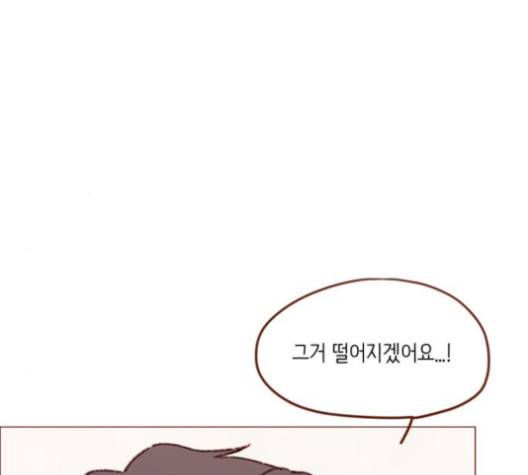 홍시는 날 좋아해! 130화 58