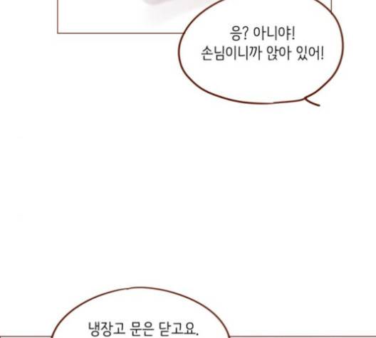 홍시는 날 좋아해! 130화 62