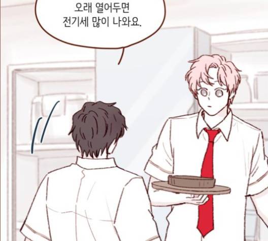 홍시는 날 좋아해! 130화 63